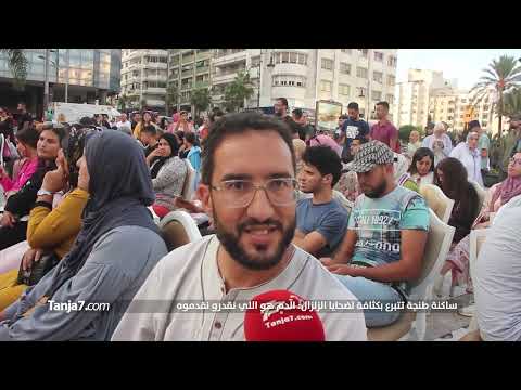 ساكنة طنجة تتبرع بكثافة لضحايا الزلزال: الدم هو اللي نقدرو نقدموه