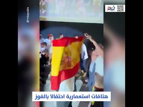 لاعبو المنتخب الإسباني: جبل طارق إسباني والمغرب أيضا.. الجمهور: لامين يامال يأكل لحم الخنزير