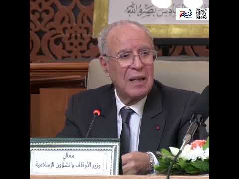 وزير الأوقاف يدعو إلى حياد المساجد وينعت رافضي "الخطبة الموحدة" بالمرض والمشوشين