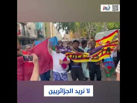 fuera argelinosإسبان ومغاربة وسنغاليون ونيجيرون وأمريكيون ينظمون مظاهرة لطرد الجزائريين من مايوركا