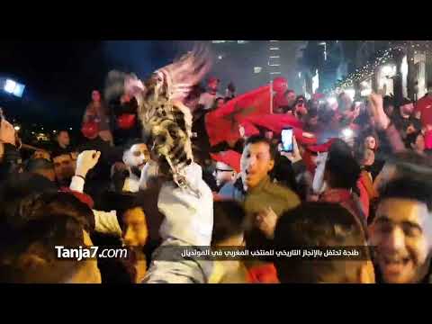 احتفالات بطنجة في #المغرب بإنجاز المنتخب في مونديال #قطر رغم الإقصاء من #فرنسا