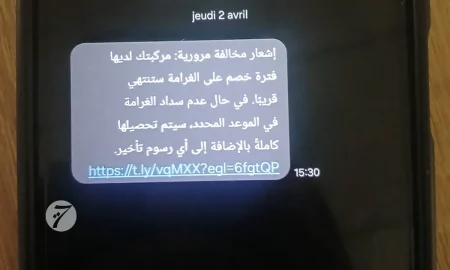 تنبيه عاجل من العدل بعد تلقي مغاربة رسائل للاستفادة من خصم على غرامات المخالفات المرورية