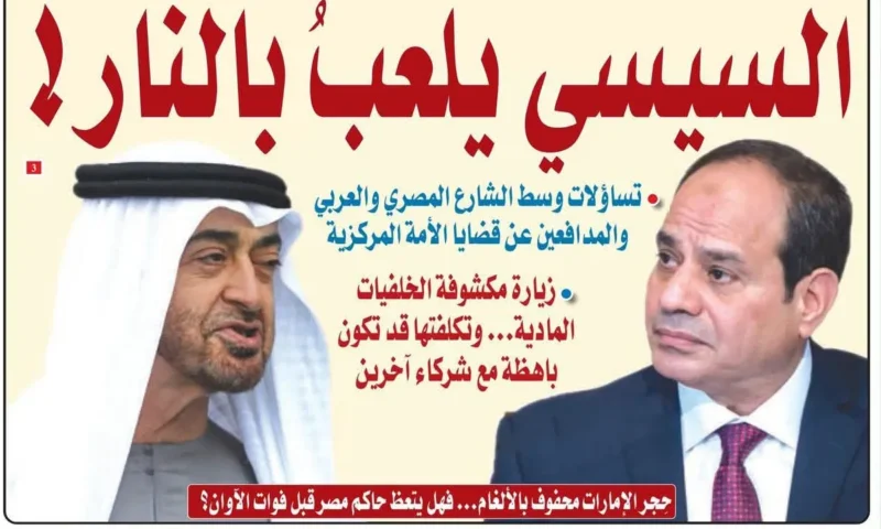 الجزائر تهدد السيسي