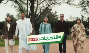 النيابة العامة تشرع في ملاحقة المشككين في نزاهة عملية التسجيل في اللوائح الانتخابية