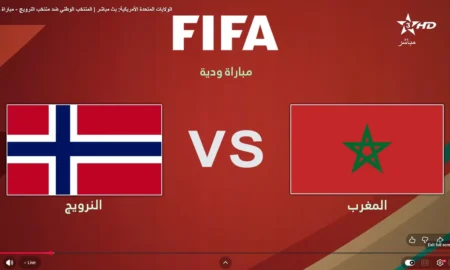 مباشر.. المغرب ضد النرويج